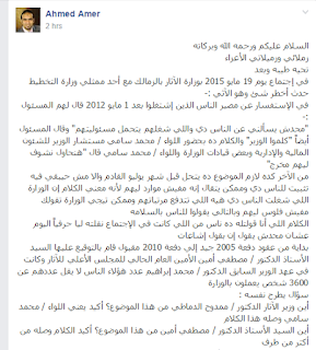 خبر عاجل بخصوص المتعاقدين بوزارة الآثار بعد الثورة خبر عاجل بخصوص المتعاقدين بوزارة الآثار بعد الثورة