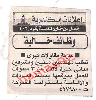 وظائف جريدة الاهرام الثلاثاء 1\11\2011  Picture+001