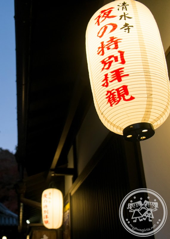 Lanterns at Higashiyama District