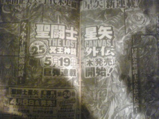 Saint seiya the lost canvas gaiden noticia  Lost+canvas+gaiden