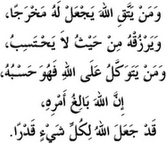 Ayat 1000 Dinar