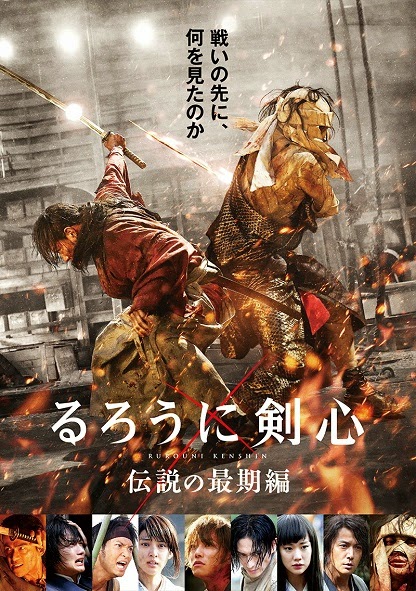 Rurouni Kenshin: The Legend Ends [2014] [NTSC/DVDR-Custom HD] Japones, Español Latino