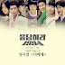 Download [K-Pop] : Sung Shi Kyung – Reply 1994 OST Part.2