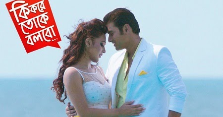 Musicruller Awaara Dil Ki Kore Toke Bolbo Full Mp3 Song musicruller blogger