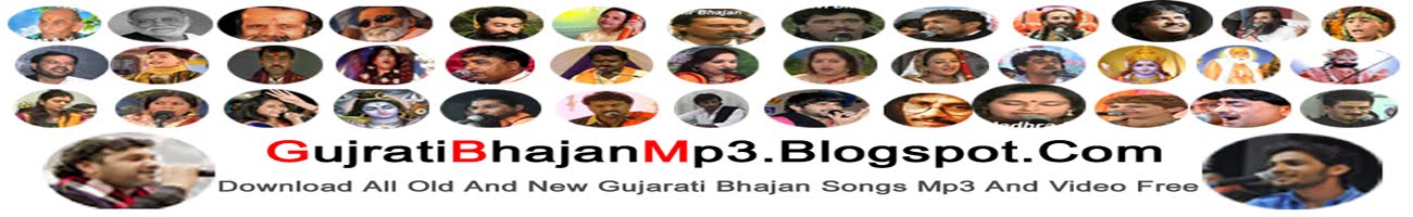 Gujarati old bhajans