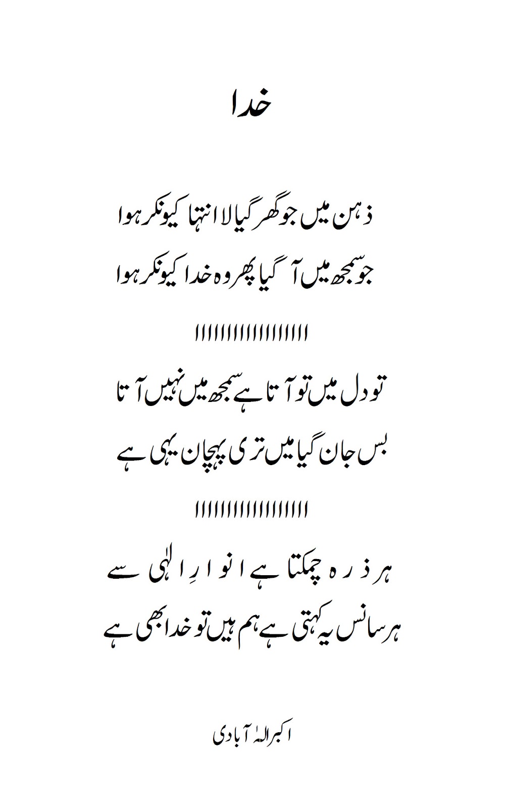 Analysis in urdu