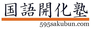 考える技術、書く技術を養います