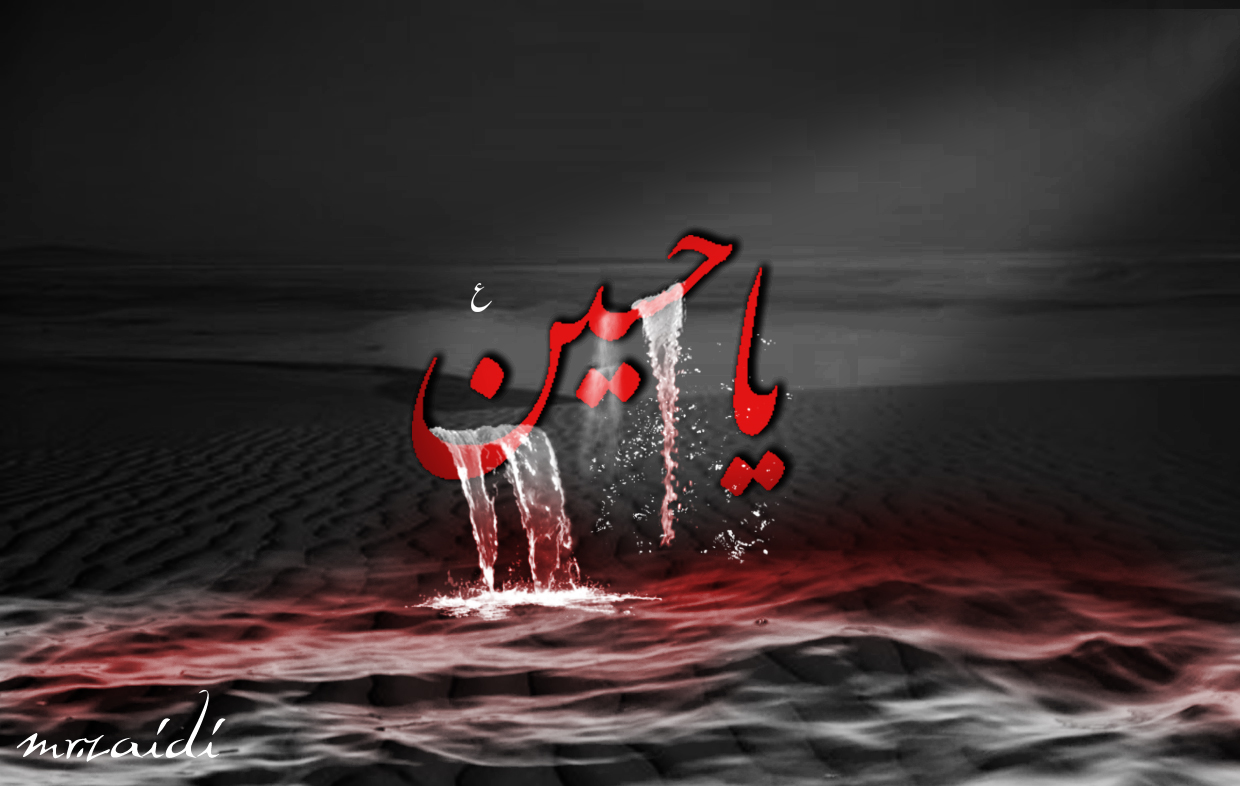 http://2.bp.blogspot.com/-xRukK5QEgrE/UKpiyu46FTI/AAAAAAAADvo/8qaxFkWI_qk/s1600/imam-hussain-wallpapers-41.jpg