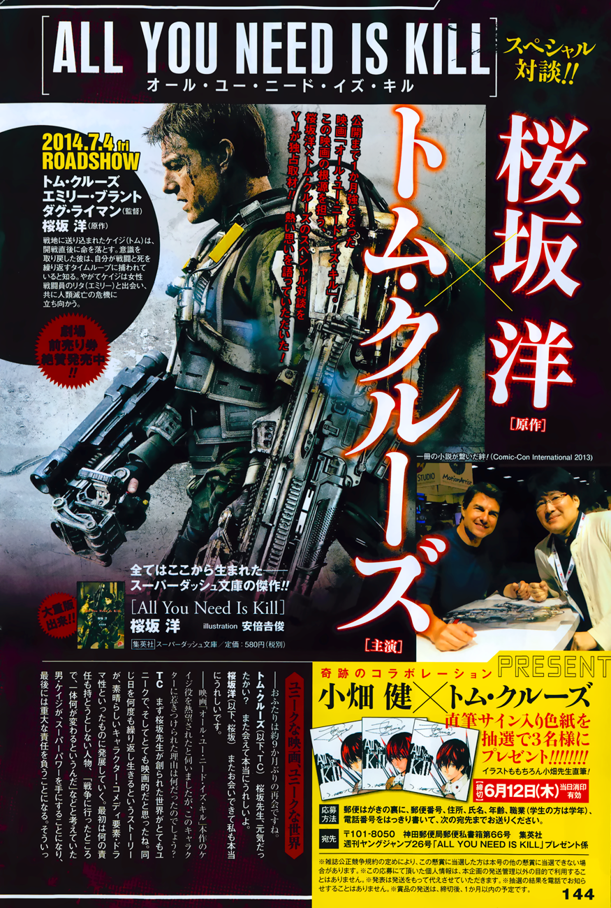 All You Need Is Kill chap 17