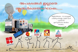 Fun & Info @ Keralites.net