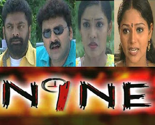 Nine Telugu Horror Serial – Episode 28 – Last Episode