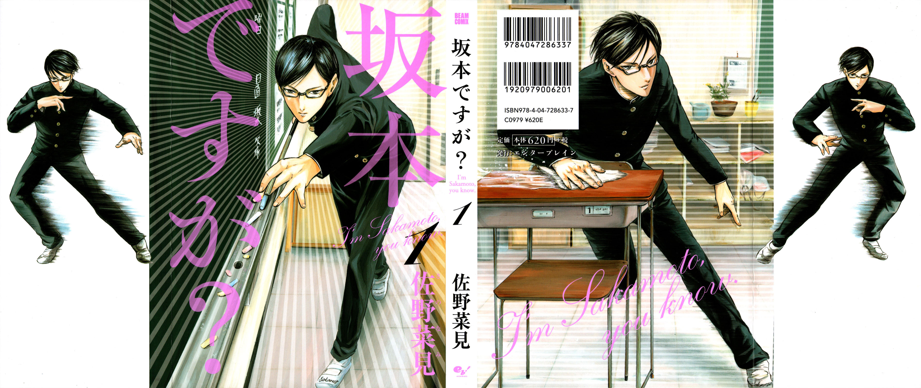 Sakamoto Desu Ga Chapter 1 Sakamoto Of Class 1 2 Mangahasu Sakamoto Desu Ga Chapter 1 Sakamoto Of Class 1 2 Mangahasu