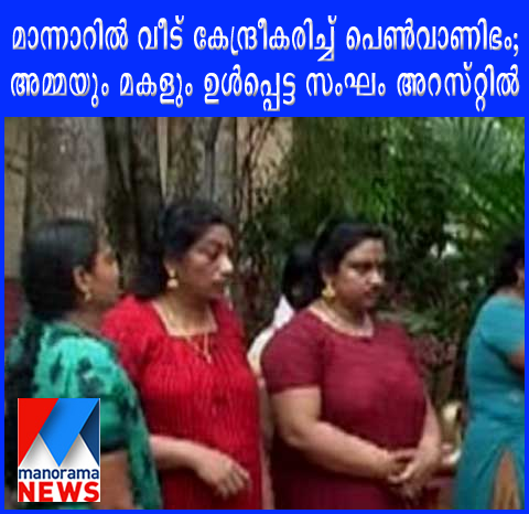malayalam serial actress siji arrested for immoral traffic malayalam serial actress siji arrested for immoral traffic