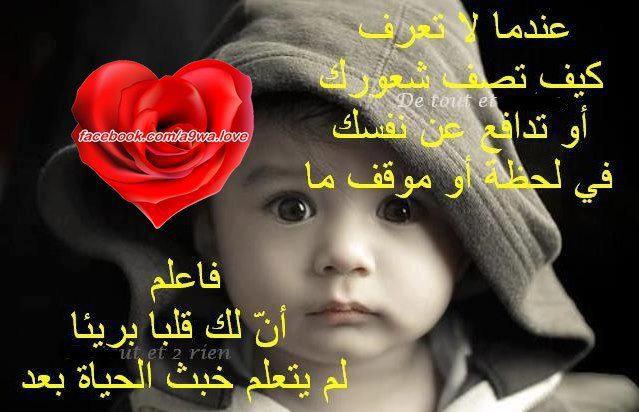 صور اطفال رومانسية صور اطفال مضحكة صور اطفال كول صور اطفال للفيس بوك 2017 397336_4197809114205