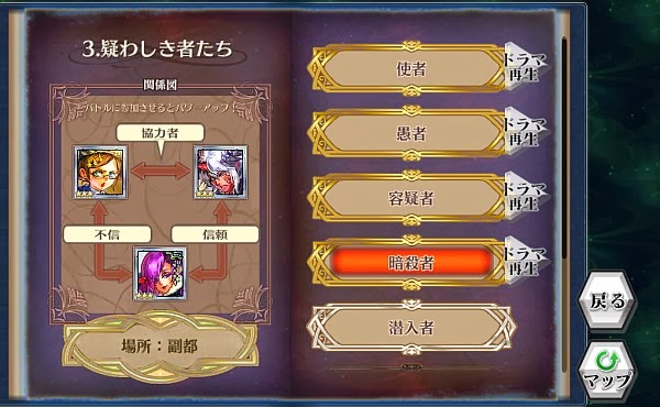 第4話「暗殺者」の関係者