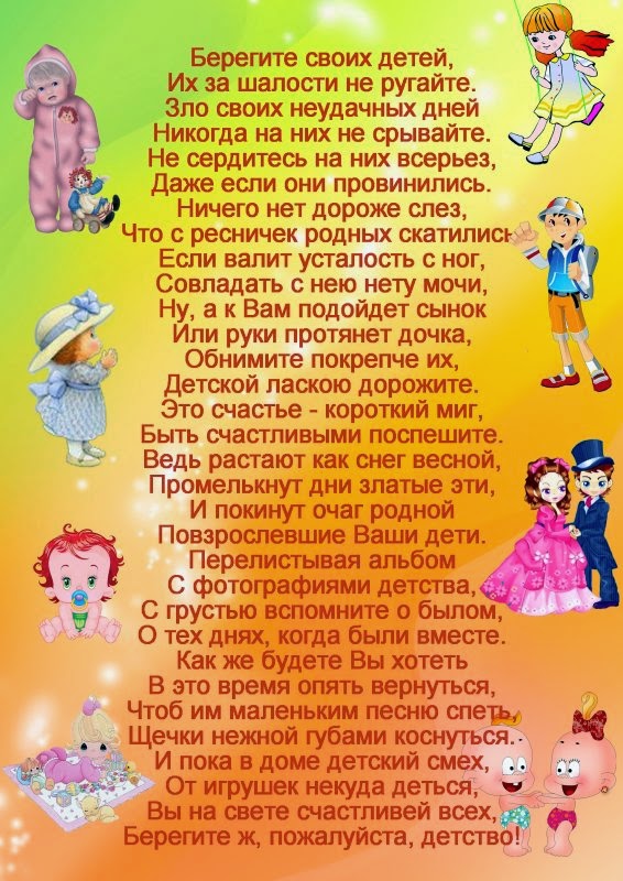 Стих к представлению гостей Стих к представлению гостей