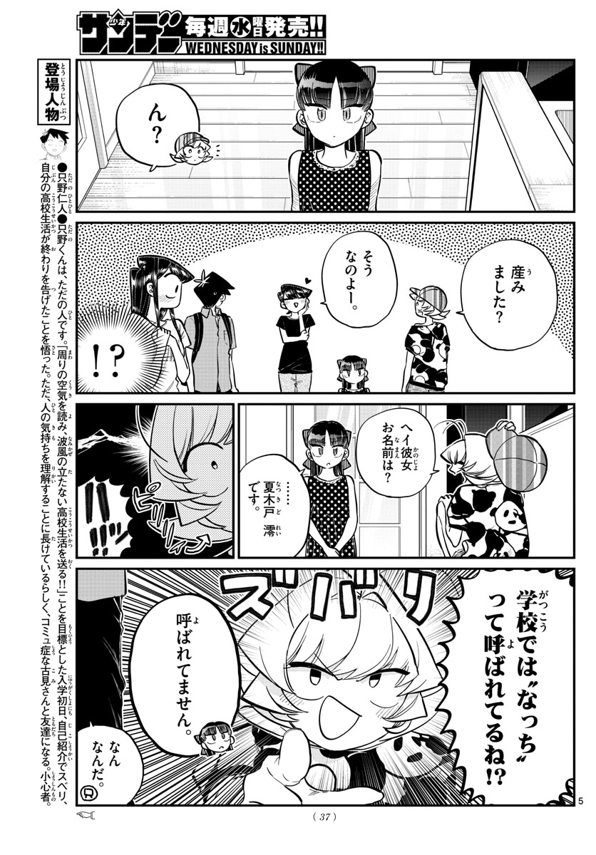 Weekly Shounen Sunday Edition October 18