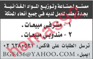 وظائف شاغرة فى جريدة عكاظ السعودية الاربعاء 08-05-2013 %D8%B9%D9%83%D8%A7%D8%B8+2