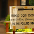 ඌව පළාත් සභා මැතිවරණය 2014 සමස්ත ඡන්ද ප්‍රතිඵලය 