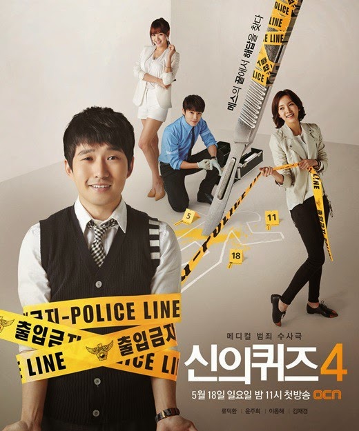 Sinopsis Drama Korea “God’s Quiz (Season 4)”