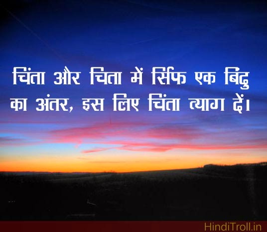 Motivational Hindi Quotes/Comments Wallpaper in Hindi