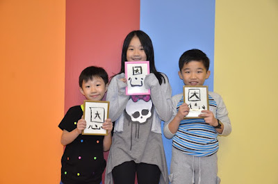 Chinese calligraphy for kids