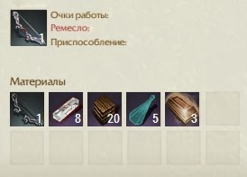 Крафт Отшлифованный лук ArcheAge Крафт Отшлифованный лук ArcheAge