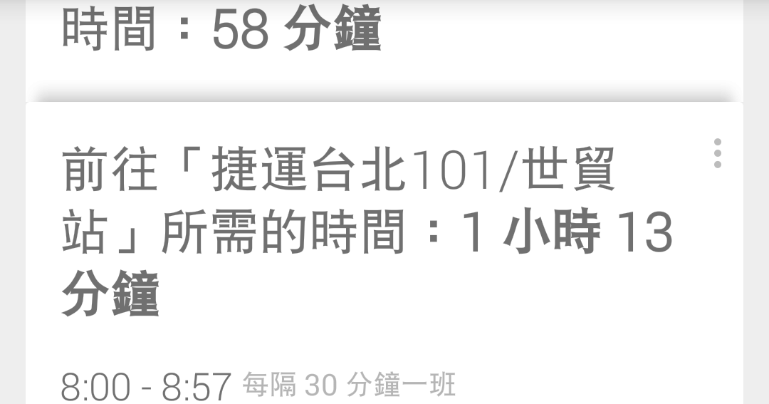 如何讓 Google Now 學會住家公司外我常去的第三地點?