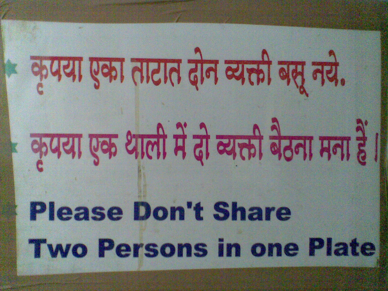 Dhiren Gala: Funny Sign Board - Smart English by Indians