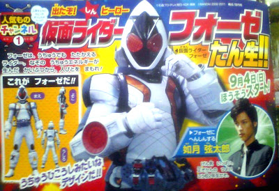 Kamen Rider Fourze