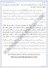 ittehad-tanzeem-aur-yaqeen-muhkam-sabaq-ka-tarjuma-sindhi-notes-ix