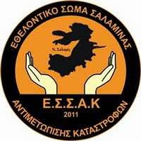 ΑΝΤΙΜΕΤΩΠΙΣΗΣ ΚΑΤΑΣΤΡΟΦΩΝ