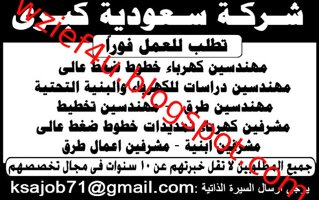 مطلوب مهندسين للعمل في شركة كبري بالسعودية 2/7/2012 %D8%A7%D9%84%D9%88%D8%B8%D8%A7%D8%A6%D9%81+%D8%A7%D9%84%D8%AE%D8%A7%D9%84%D9%8A%D8%A9+%D8%A7%D9%84%D9%8A%D9%88%D9%85