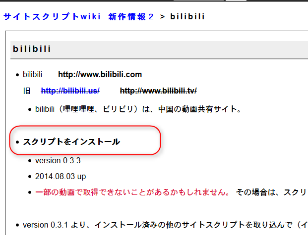 初的忘れるべからず Shoteki Bilibili動画のダウンロードの仕方 Craving Explorer