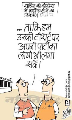 sachin tendulkar cartoon, congress cartoon, parliament, indian political cartoon