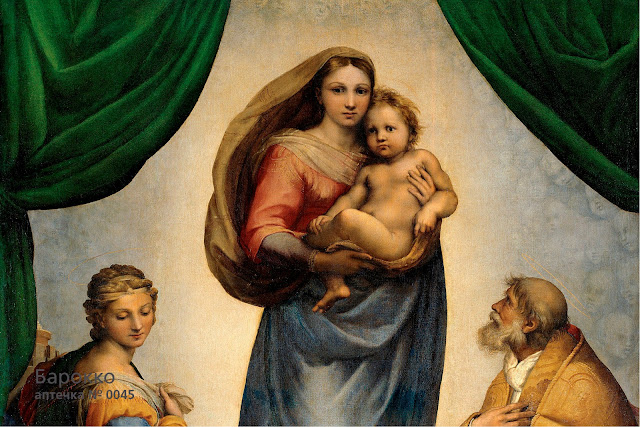 Facade No. 0045. The Sistine Madonna