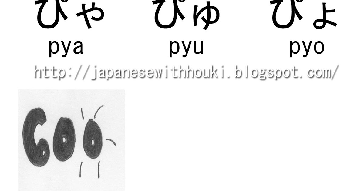 Let's study Japanese together with Houki Boshi! Let's learn Hiragana(lesson 34)