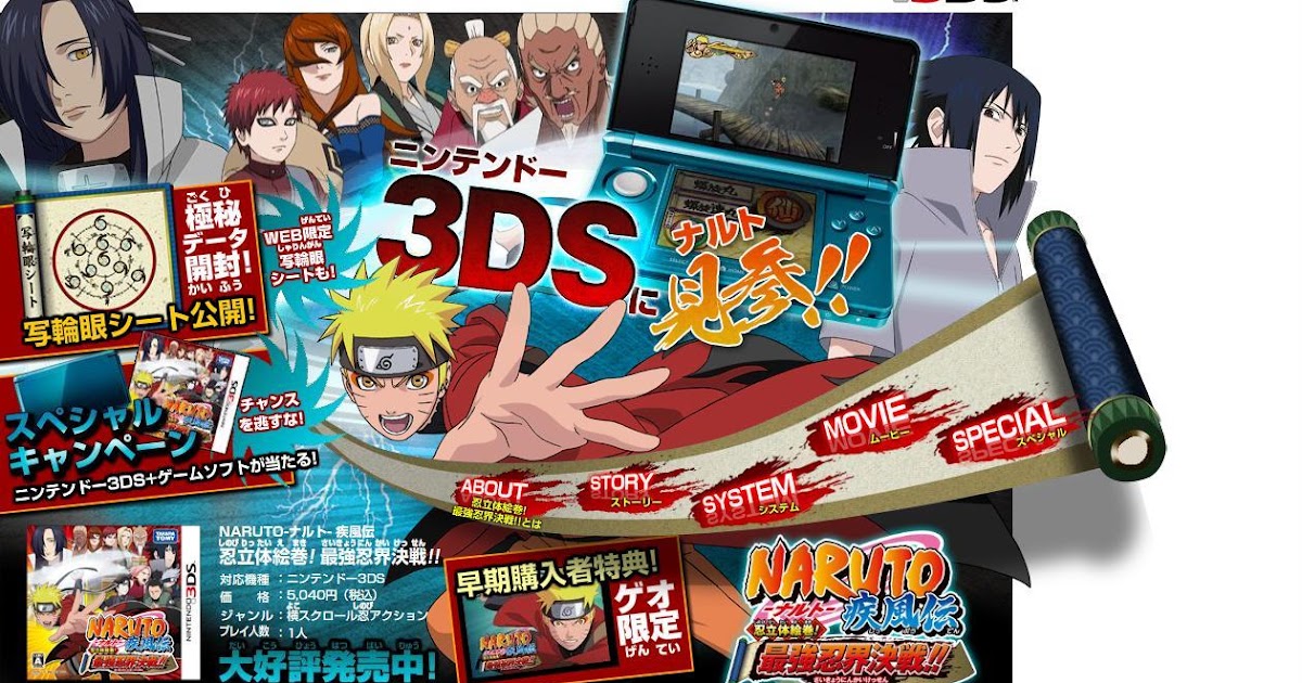 Chokocat's Anime Video Games 2146 Naruto (Nintendo 3DS)