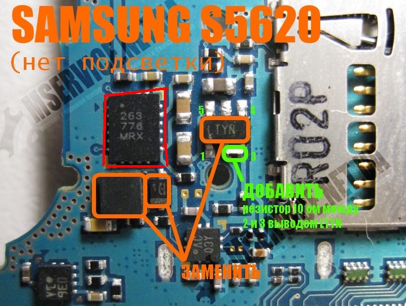 حل مشكلة اضاءة الشاشة سامسونج S5620 Samsung+S5620+Display+Light+Jumper+Ways