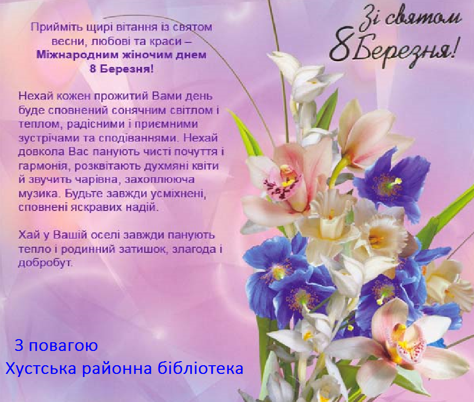 Вітання жінці проза Вітання жінці проза