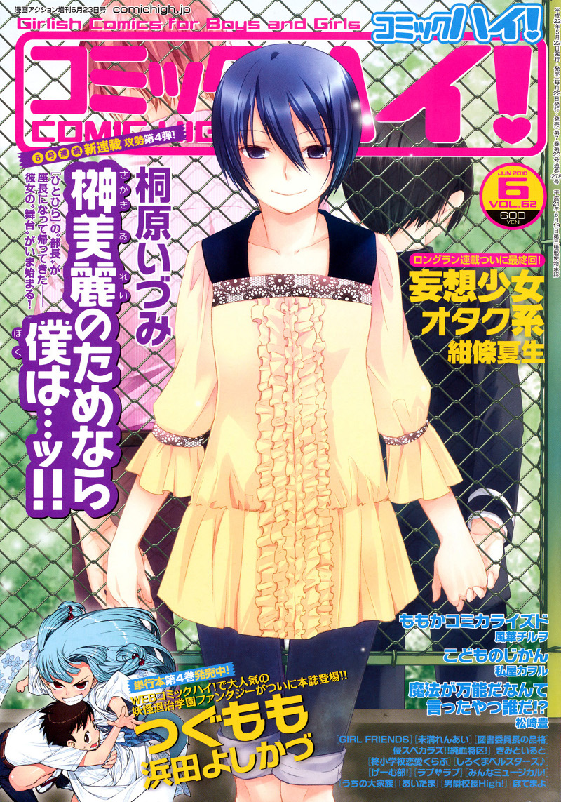 Sakaki Mirei No Tame Nara Boku Wa Chapter 1v 2 Mangahasu Sakaki Mirei No Tame Nara Boku Wa Chapter 1v 2 Mangahasu