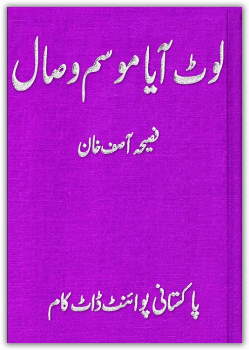 Asif Khan Pdf Free Novels Urdu Books Download Reading Online