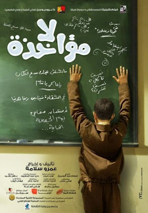 مشاهدة فيلم لا مؤاخذة 2014 اون لاين http://2.bp.blogspot.com/-y-ik3xOl9MU/VDQ2mF8-QsI/AAAAAAAAJ9o/977WbIXLdb0/s420/Excuse%2BMy%2BFrench%2B2014.jpg