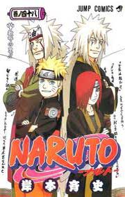 Haz click aquí para descargar Ver Descargar Naruto Manga Tomo 48