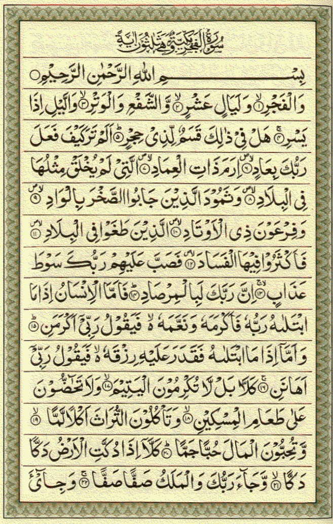 Retorika Abu Nadlir Tafsir Surat Al Fajr Fajar