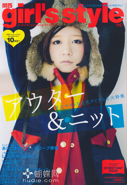 関西girl’s style exp. December 2012 Volume 44 japanese magazine scans