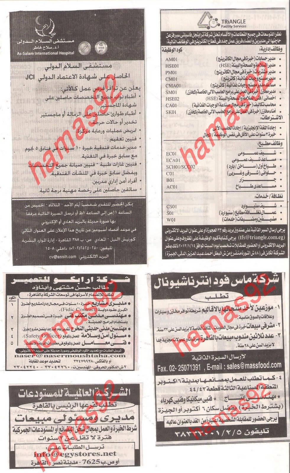 مصرى , وظائف خالية من جريدة الاهرام الجمعة 6\1\2012 , الجزء الثالث  Picture+015