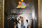 الدورة الـ 23 لجائزة حفظ القرآن الكريم للأطفال المعوقين بالسعودية 1440