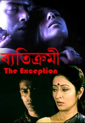 images of Byatikrami Indian Ben...