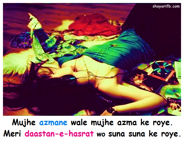 Mujhe azmane wale mujhe azma ke roye.. Meri daastan e hasrat wo suna suna ke roye..